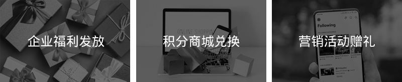 數(shù)字權(quán)益方案